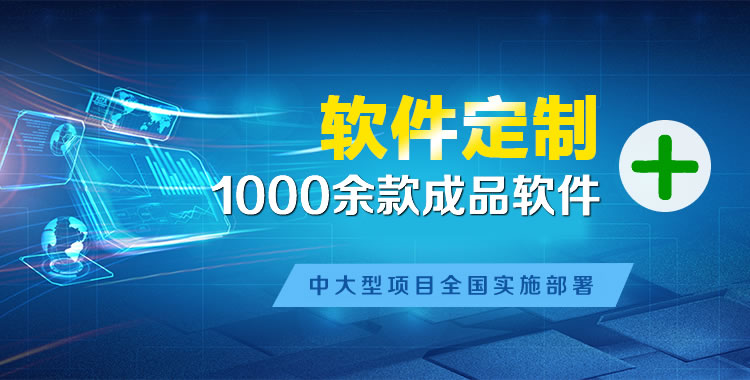 贵德管理系统软件软件开发
